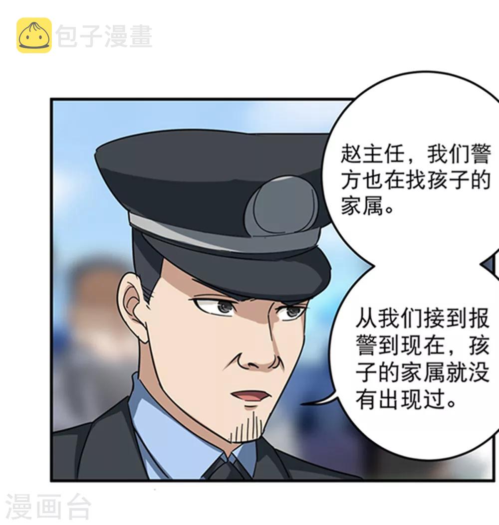 第16话 嗅觉系统啓动16