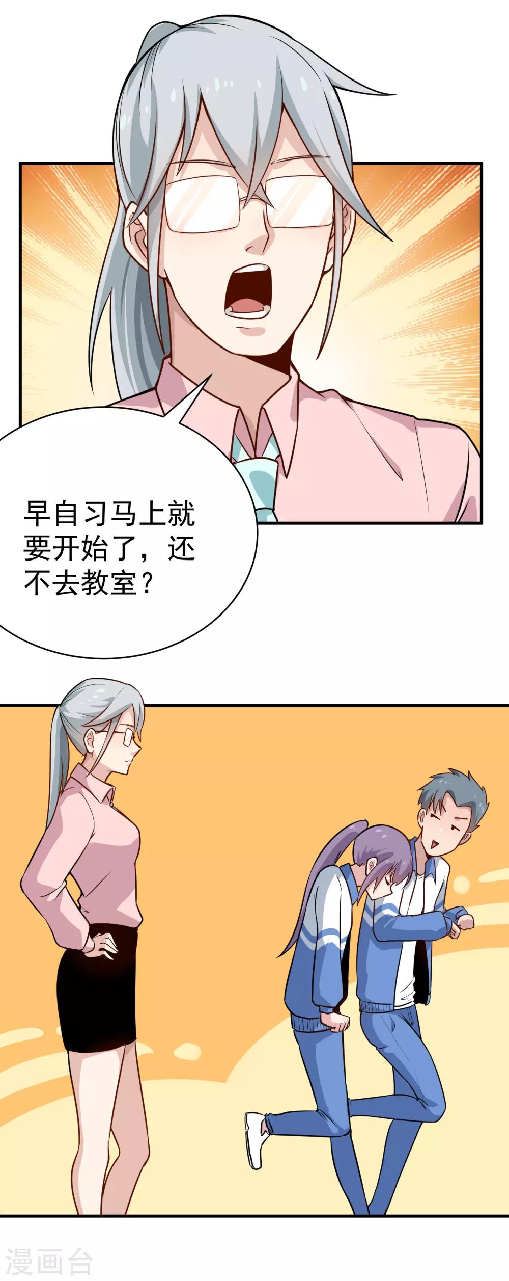 第146话 大快人心2