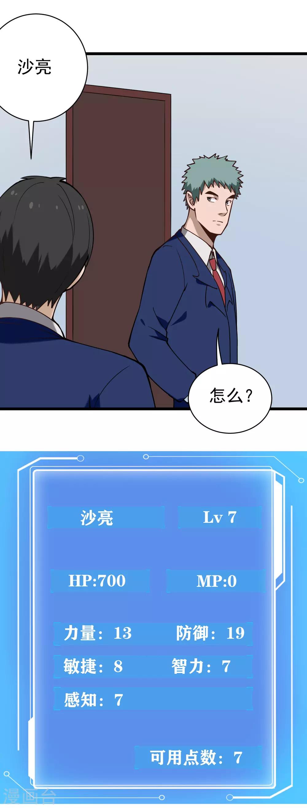 第134话 对手出现6