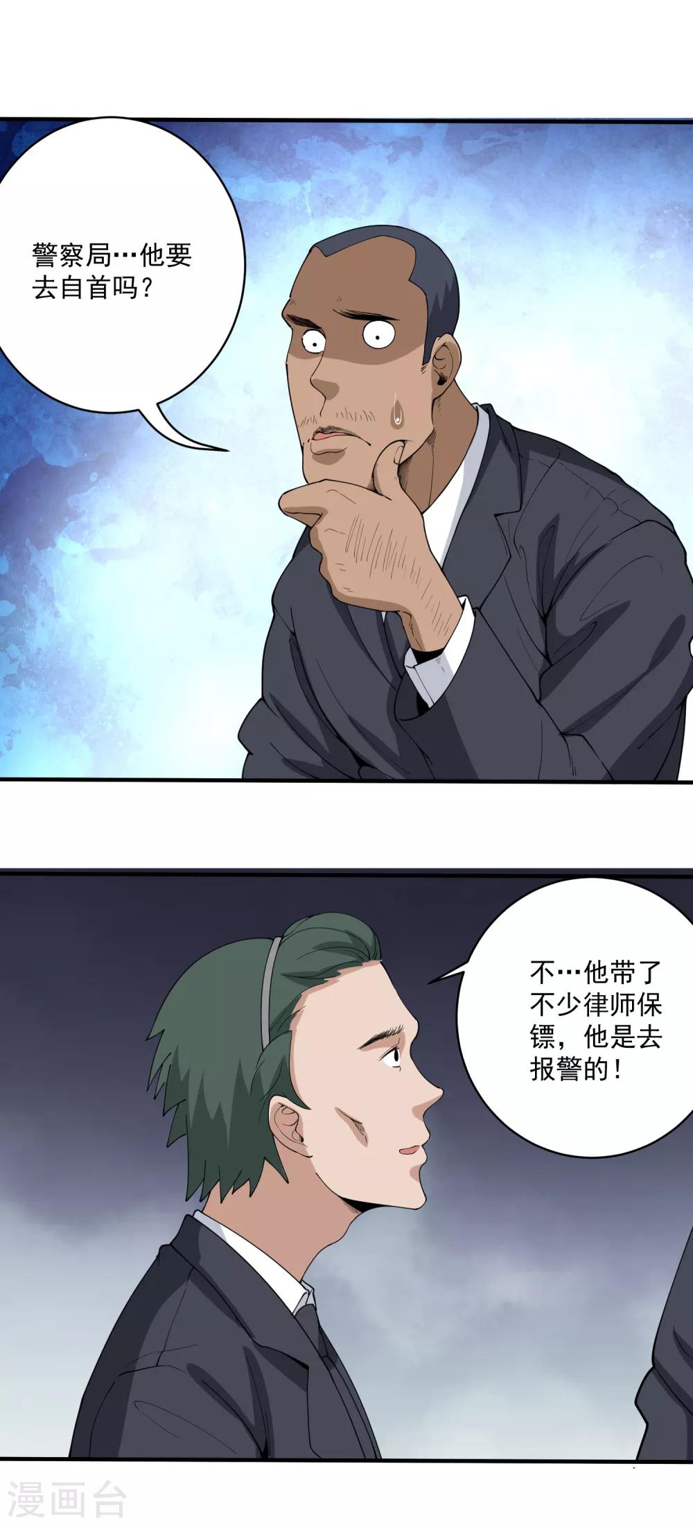 第64话 铁证如山4