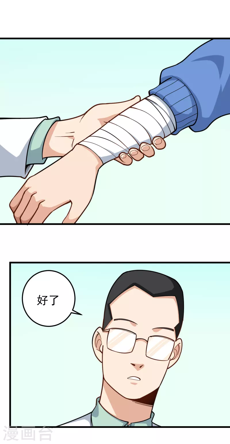 第237话 自愈啓动1