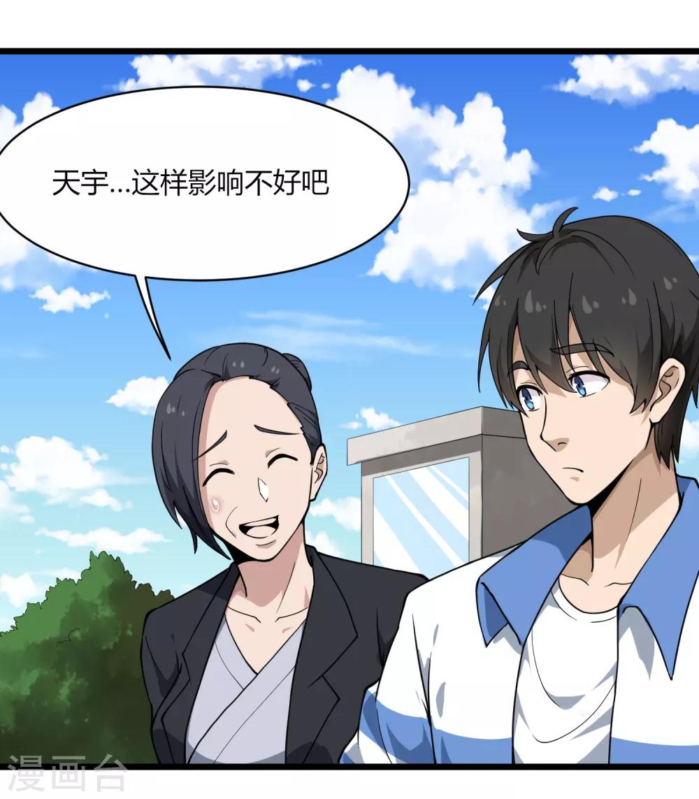 第103话 行爲艺术13