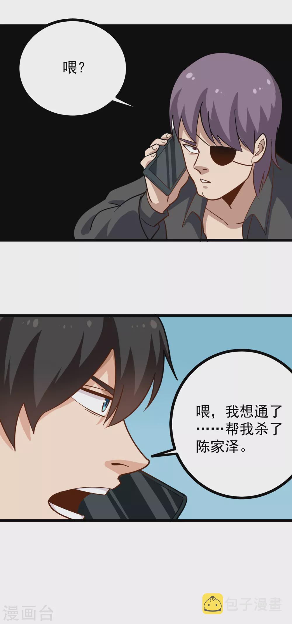 第203话 谈条件10