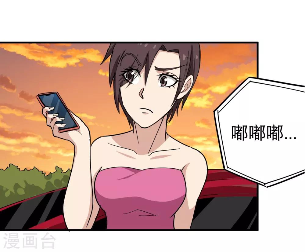 第41话 法拉利妹子26