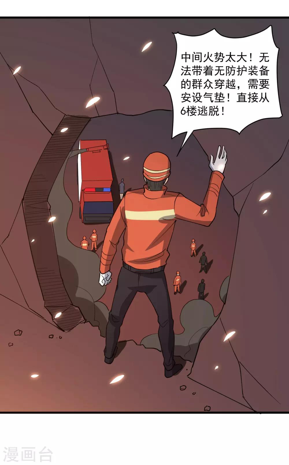 第76话 顺利归来9