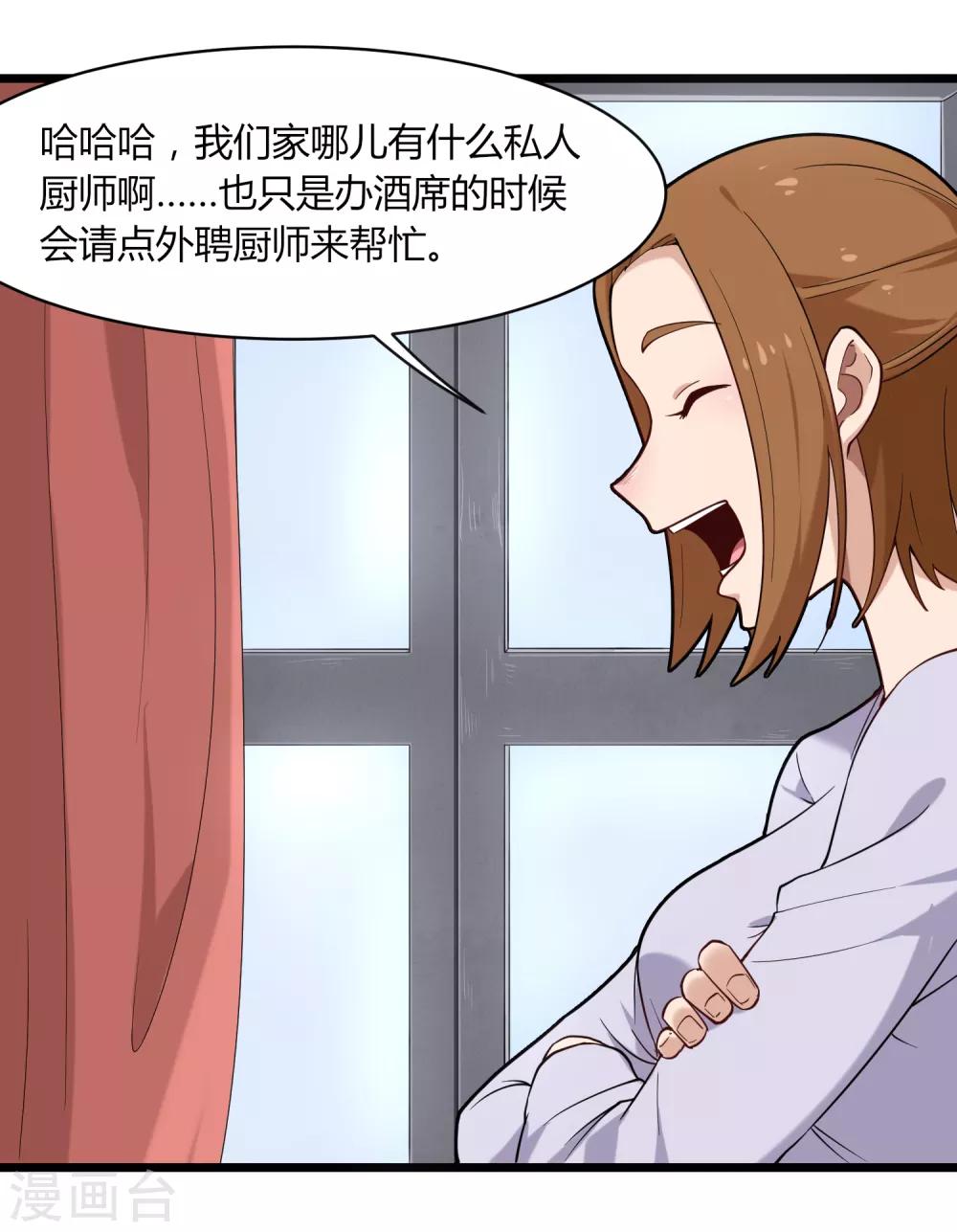 第109话 居家贤惠型16