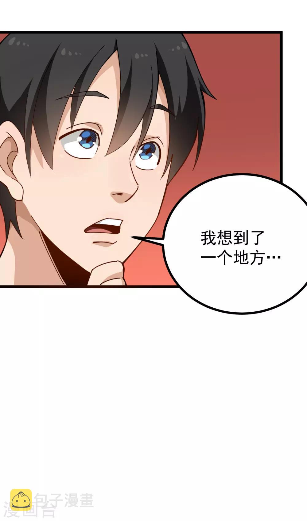 第157话 恶意收购11