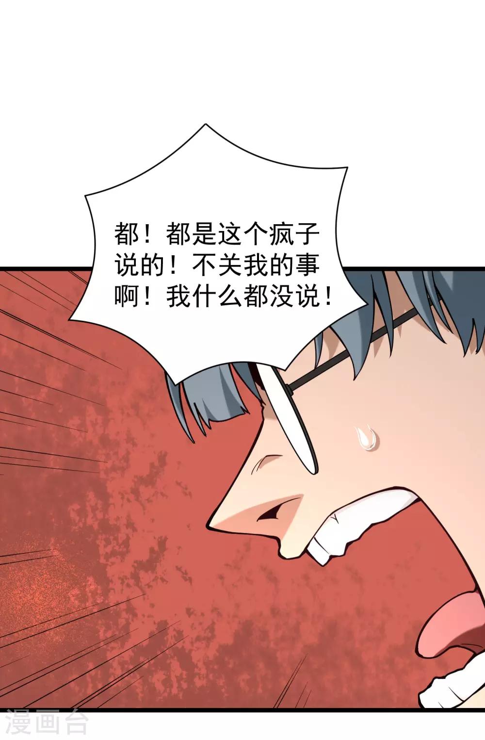 第129话 真凶5