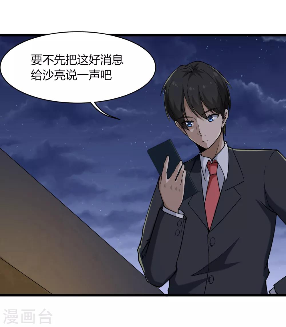 第100话 大翻译31