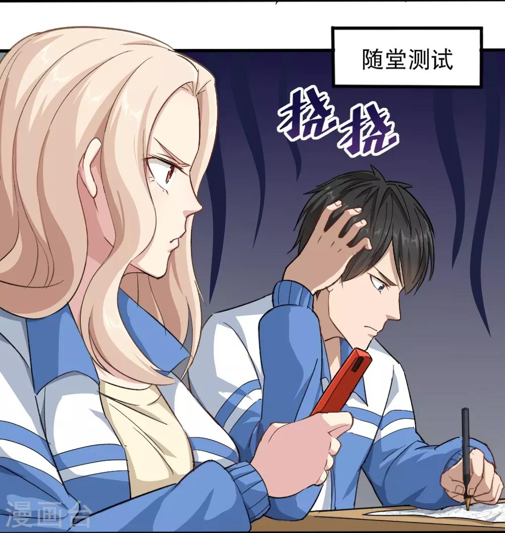 第1话 不许欺负人26