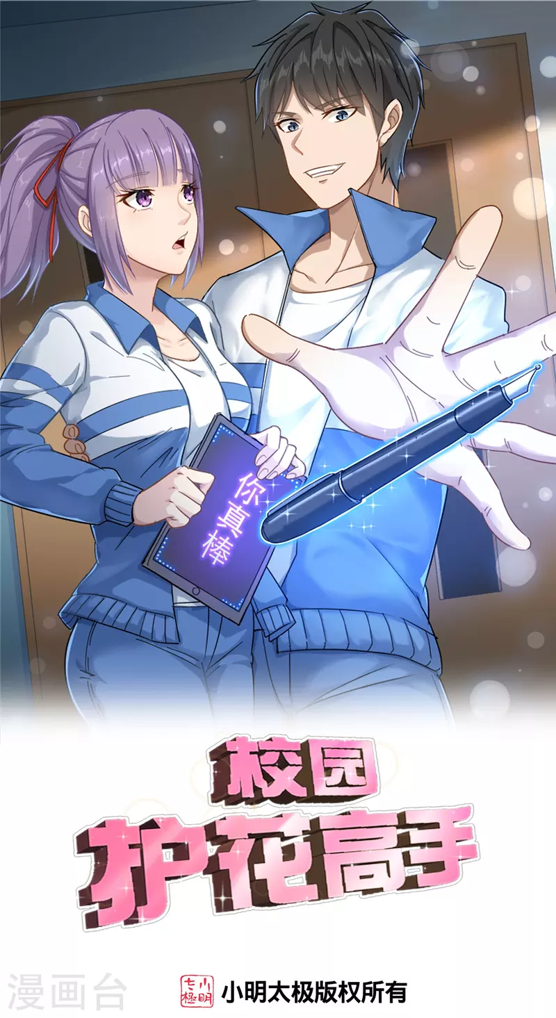 第290话 开宗立派0