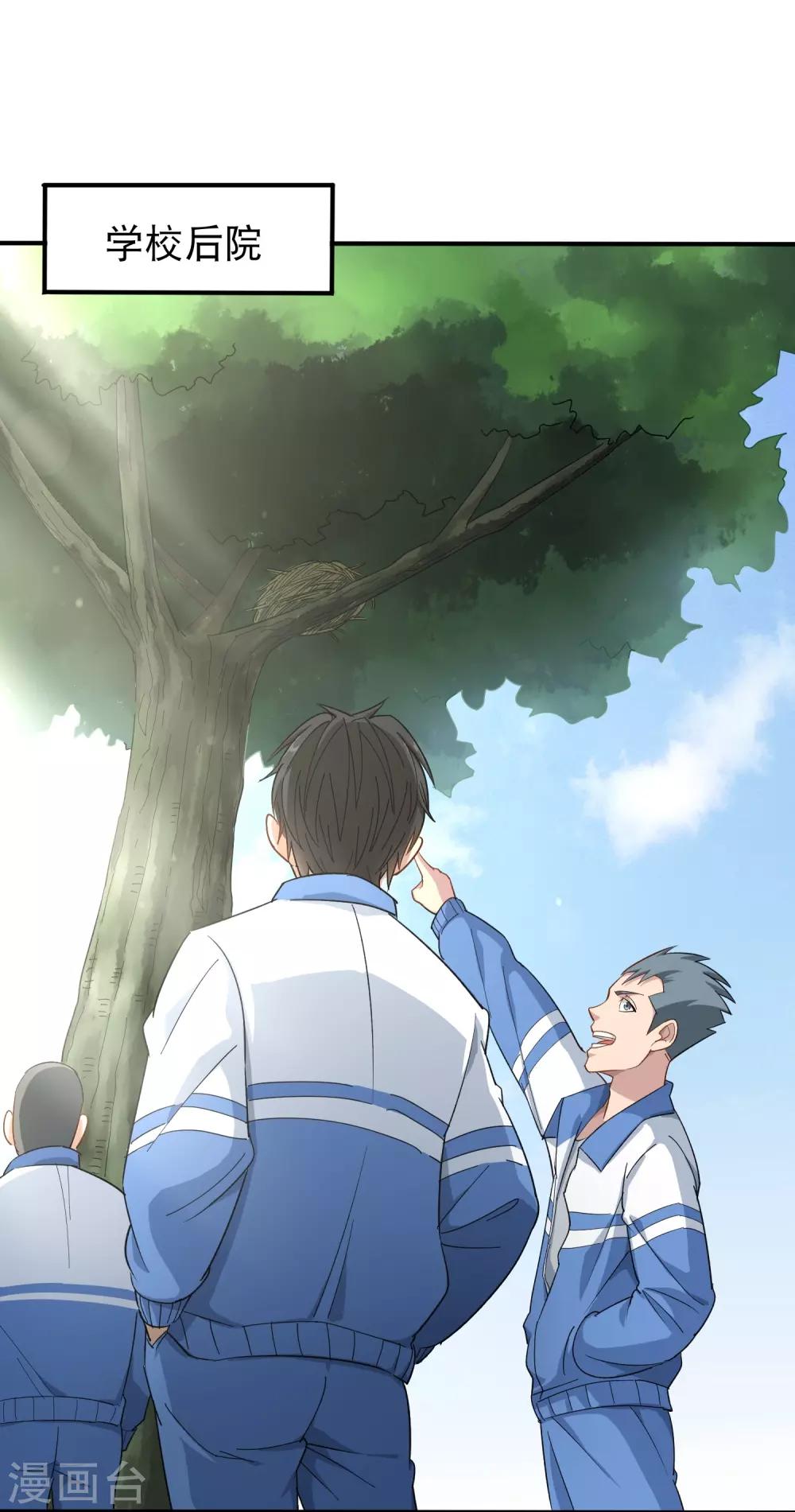 第3话 钢笔！钢笔！4