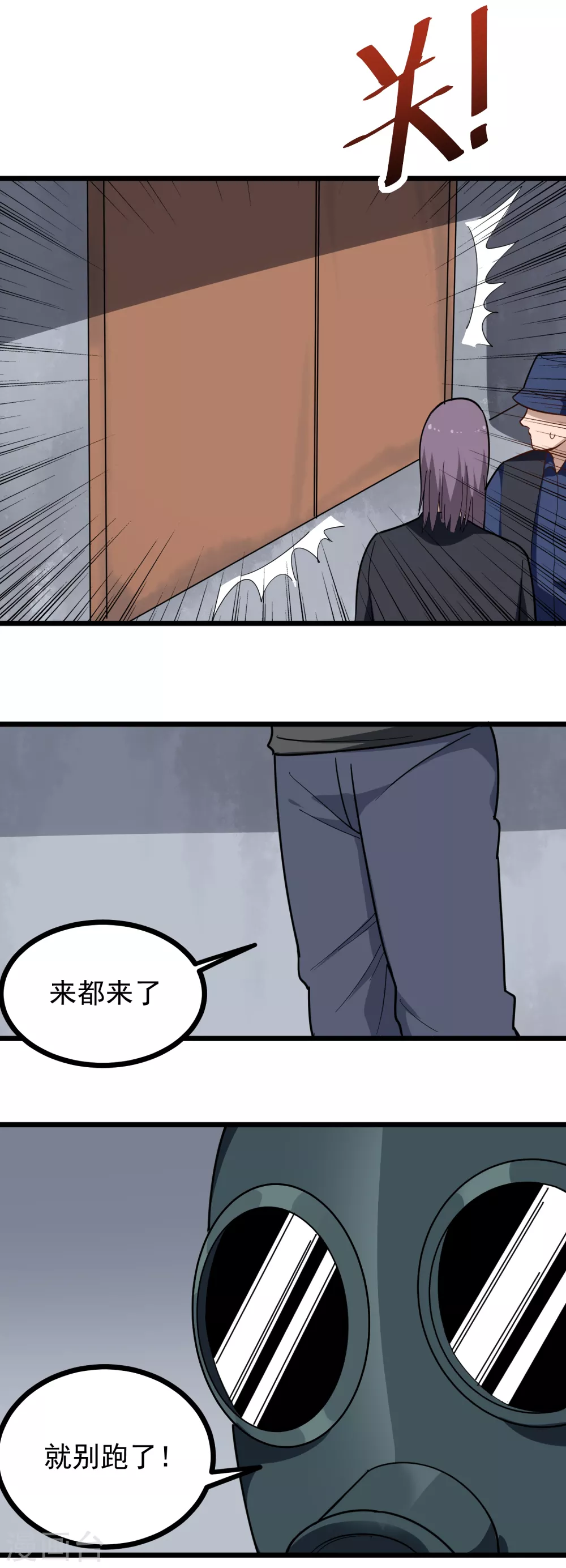 第194话 中计5