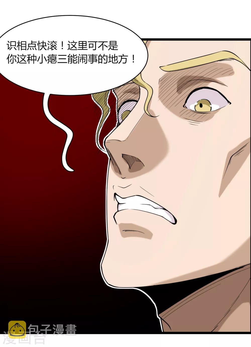 第102话 纪好汉3