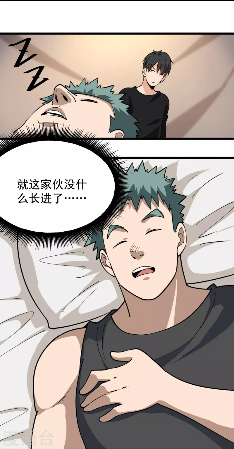 第265话 大BOSS9
