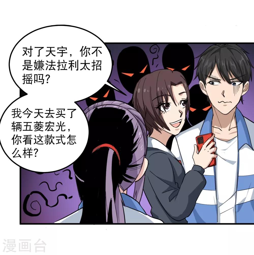 第43话 五菱宏光4