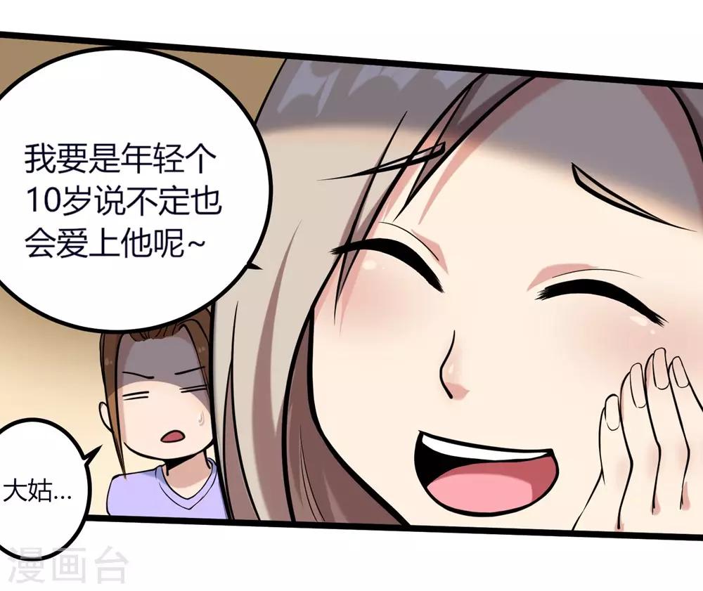 第96话 出类拔萃30