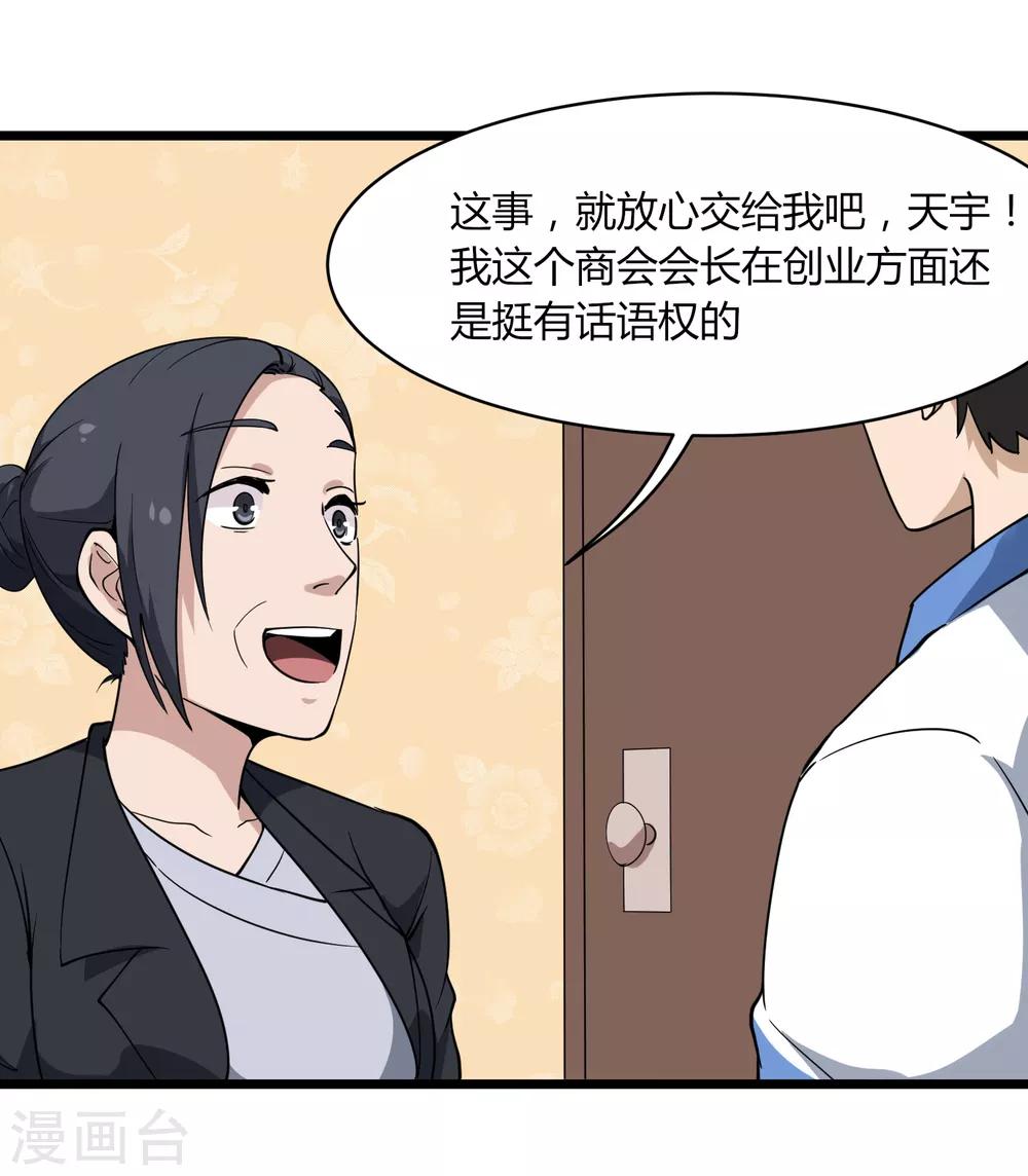 第104话 生日快乐33