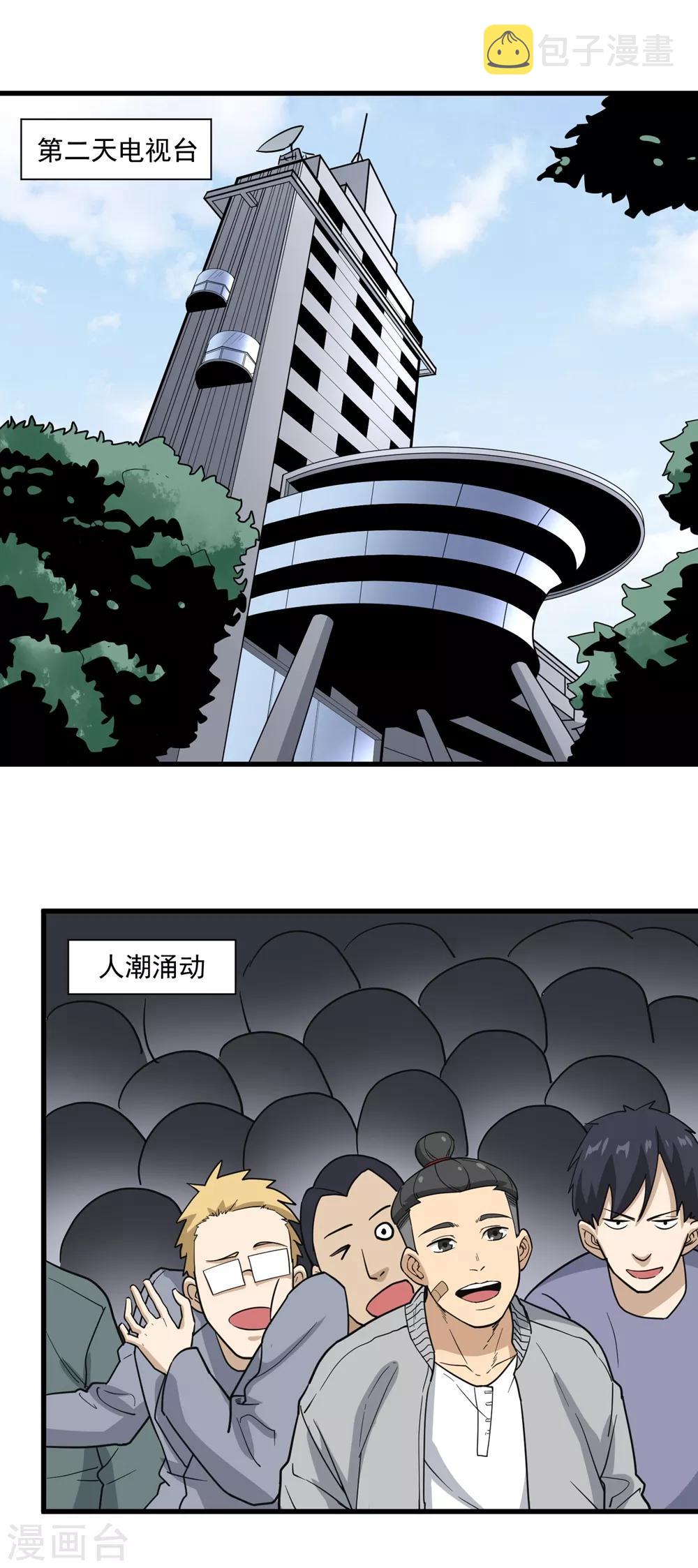第71话 钧瓷壶1