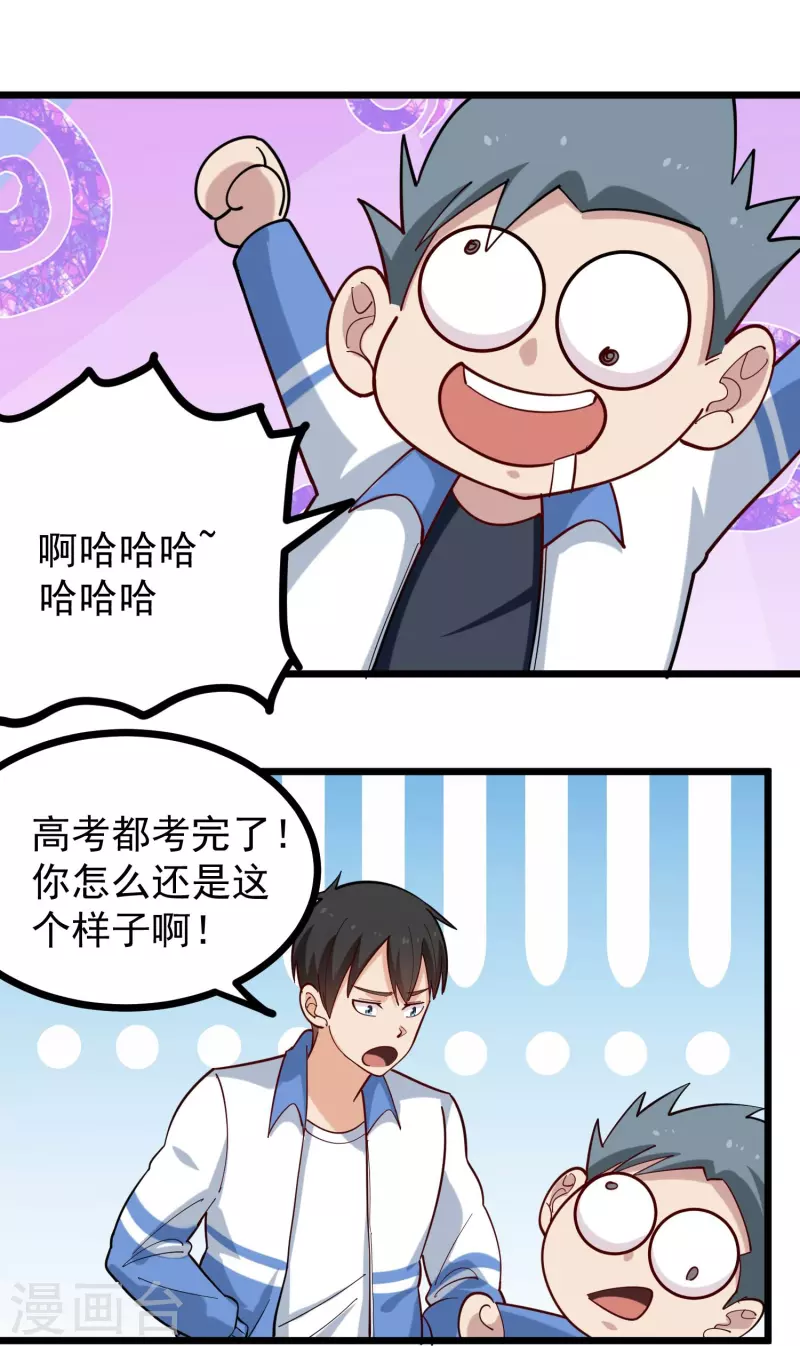 第273话 喜出望外11