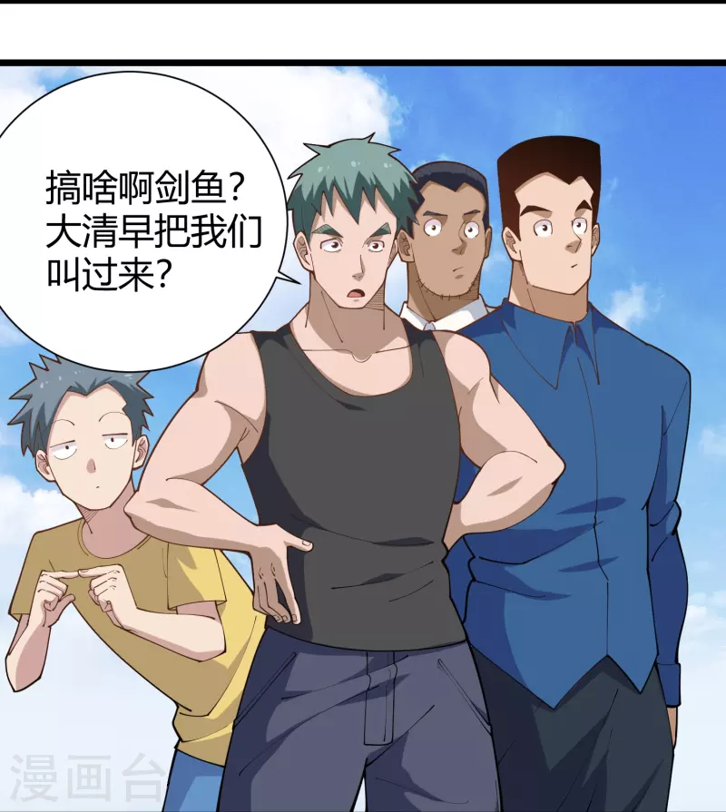 第289话 灵脉2