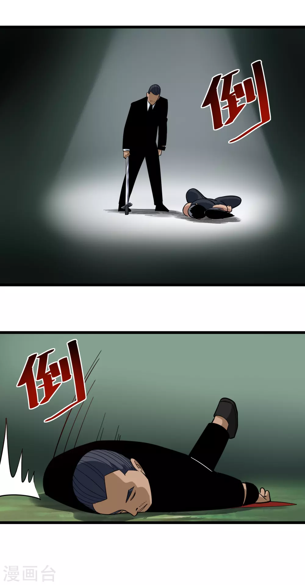 第210话 碎裂9