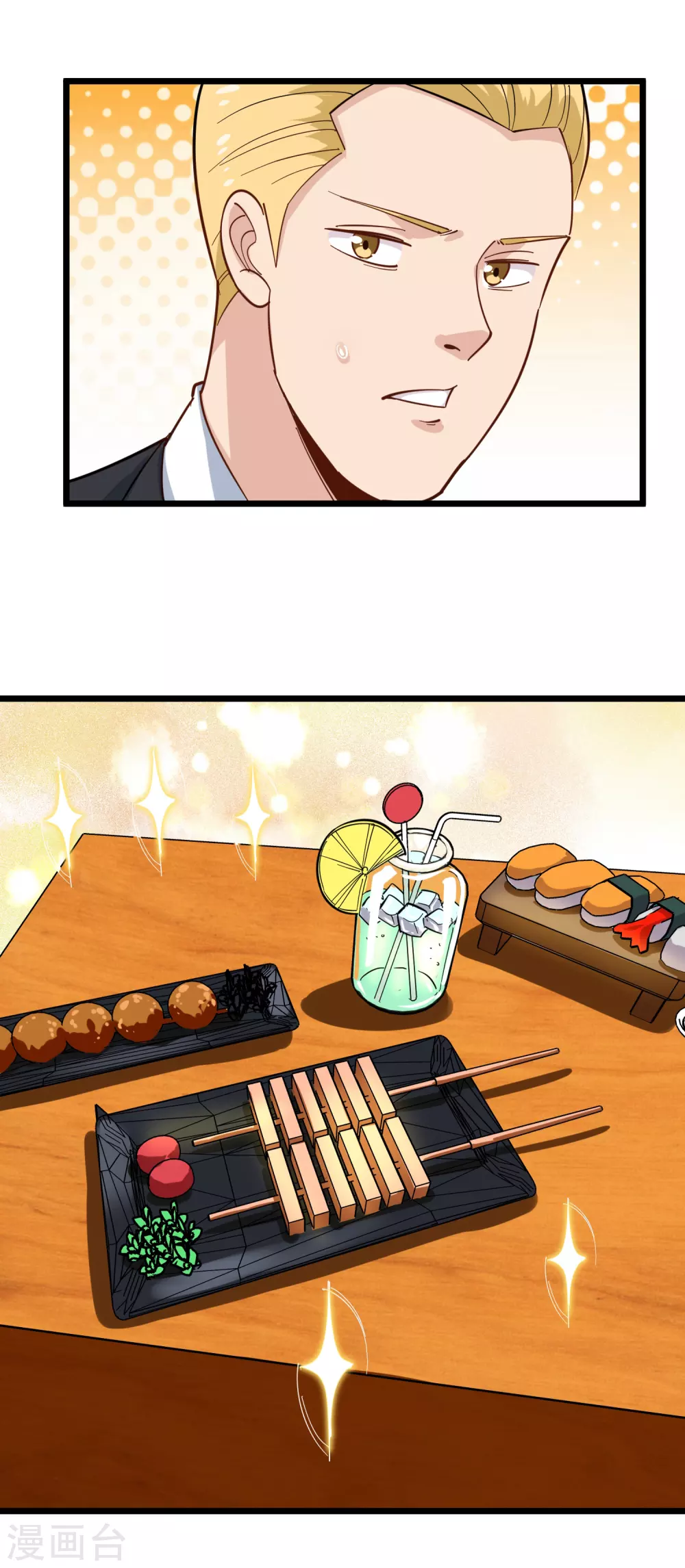 第232话 姐夫万岁18