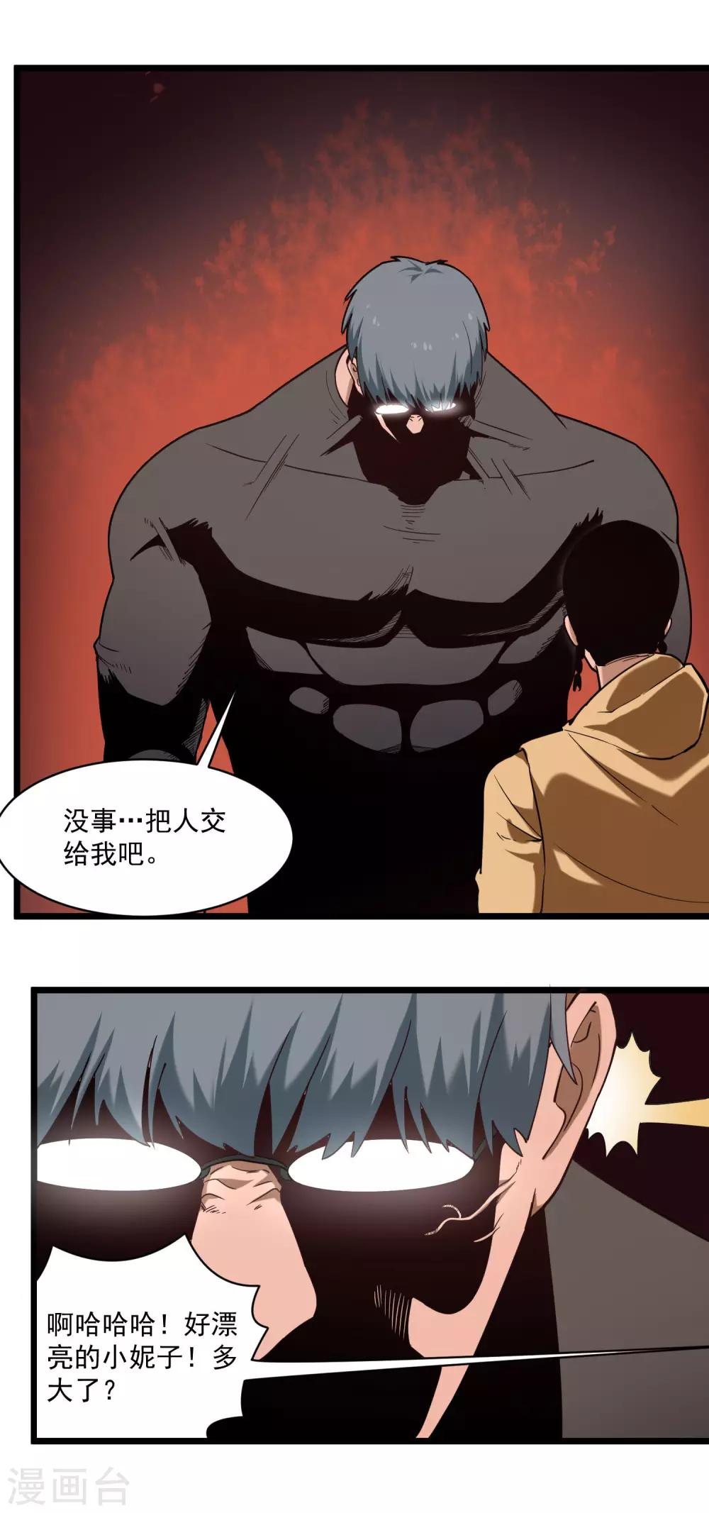第119话 脏手8