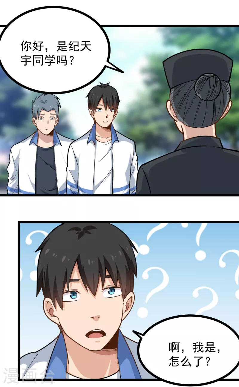 第238话 二级残废9