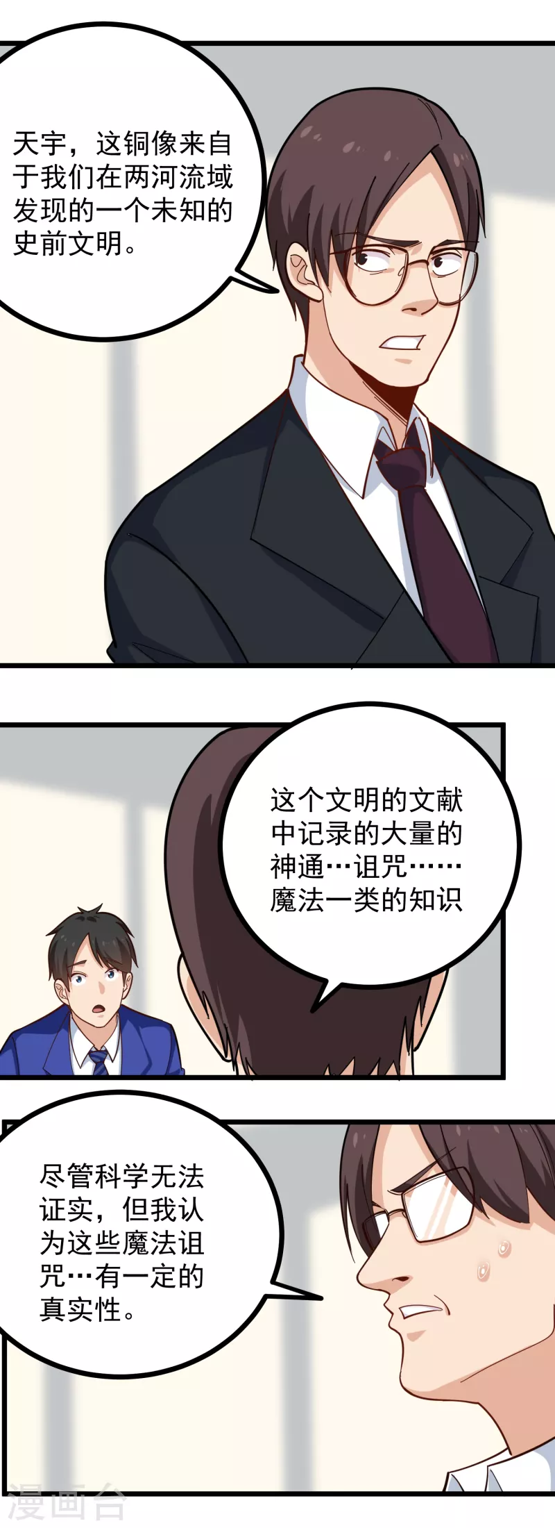 第261话 红宝石12