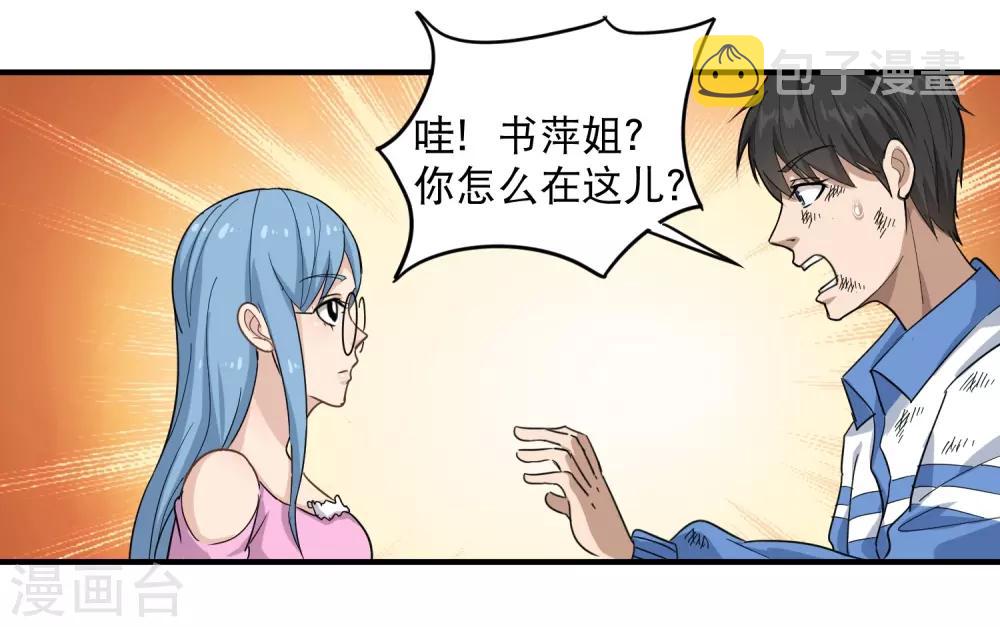 第26话 姐姐爲我疗伤14