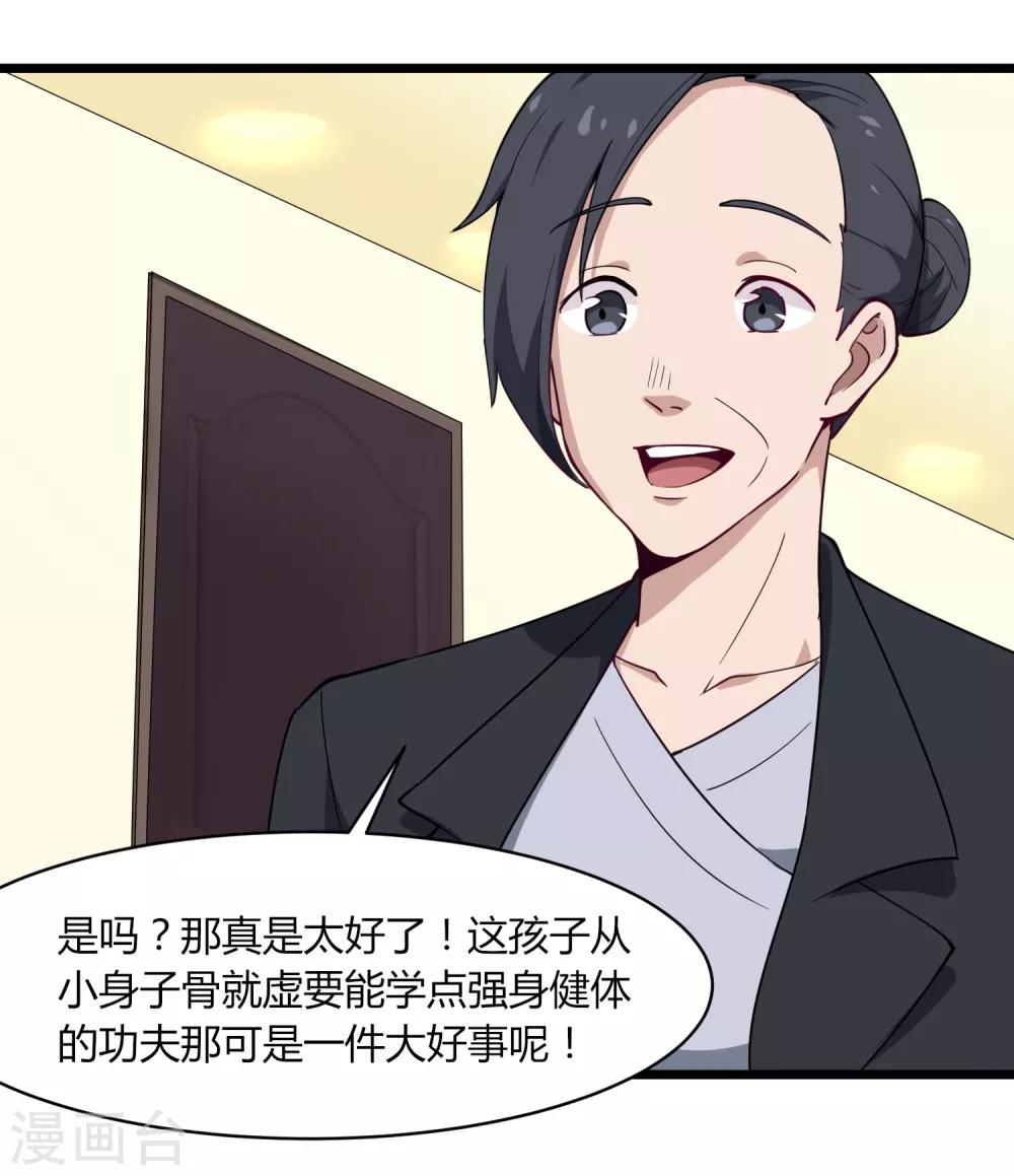 第105话 200万小钱24