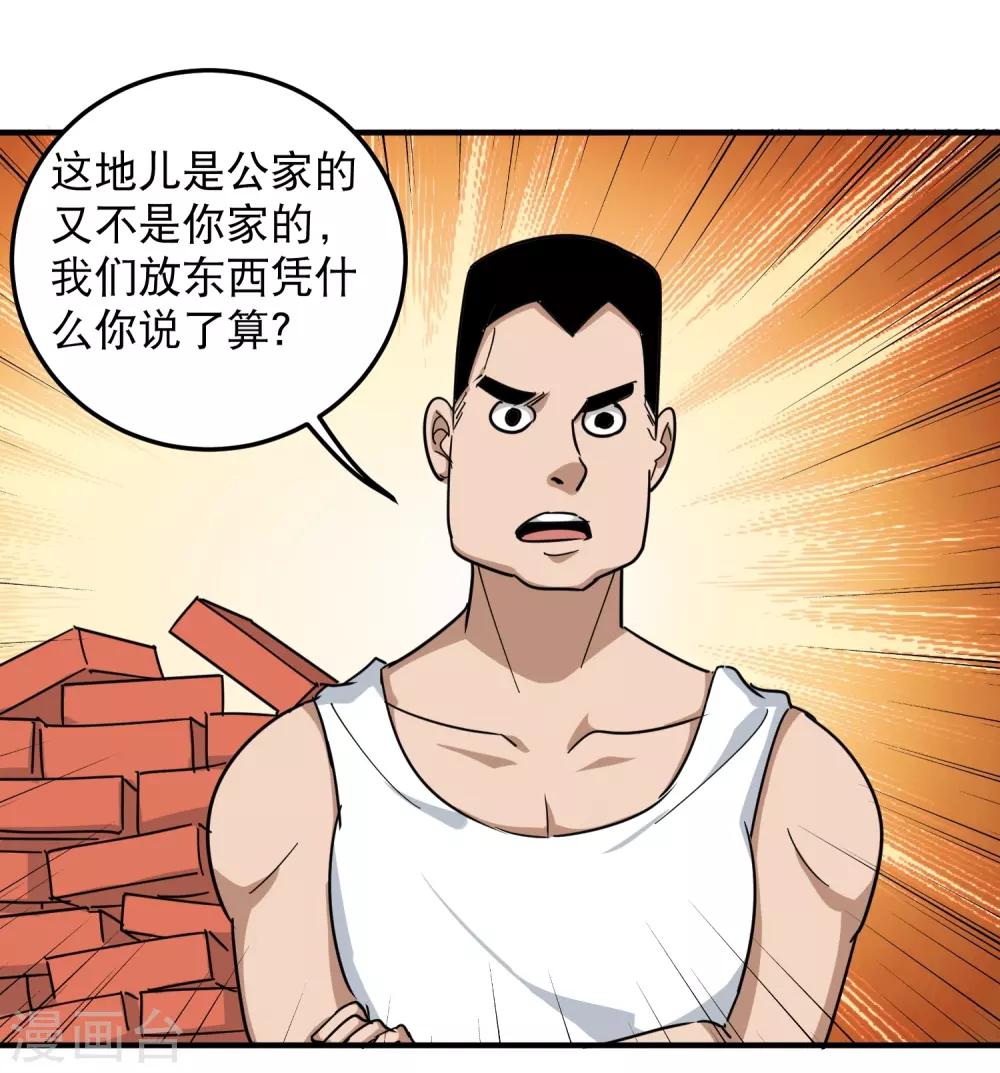第43话 五菱宏光31