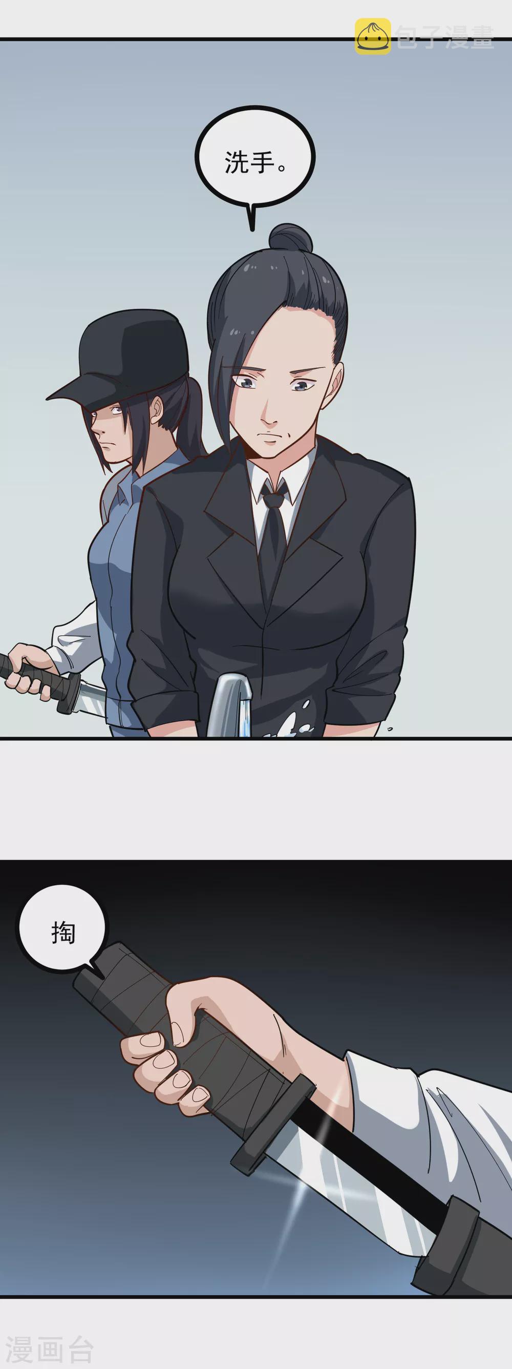 第216话 顾会长5