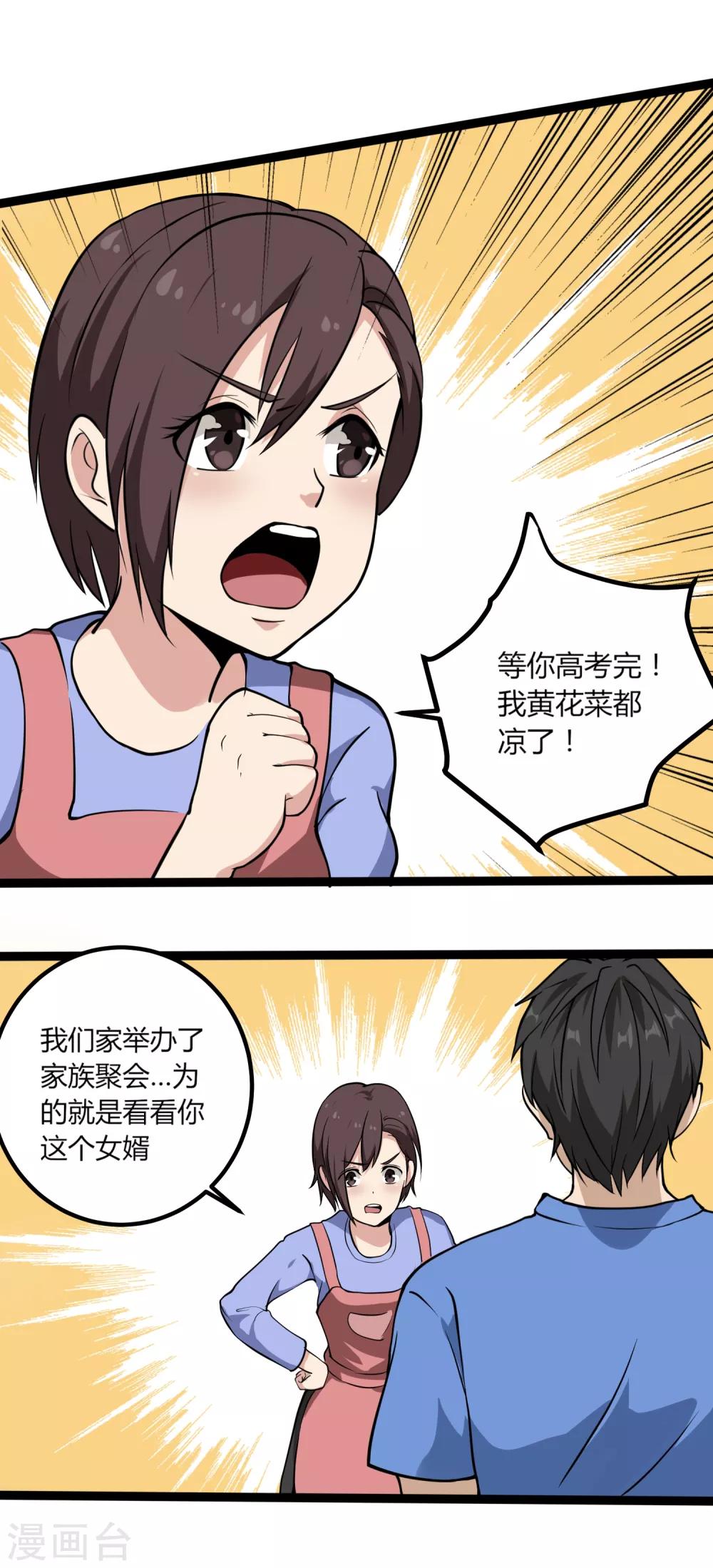 第95话 家族聚会12