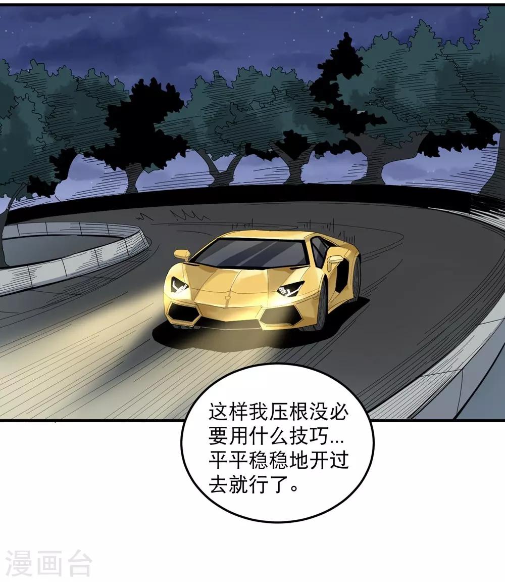 第34话 秋名山车神15