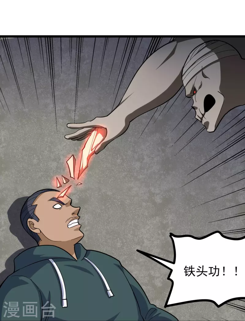 第266话 纪家功夫13
