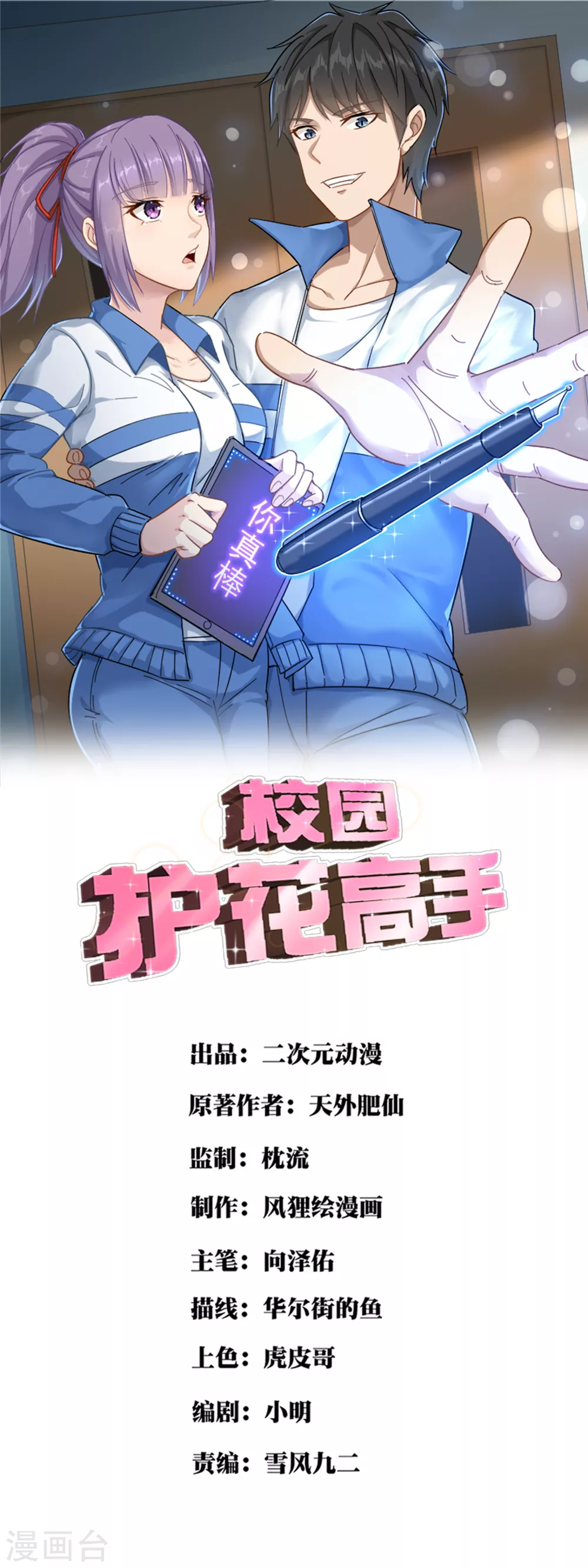 第208话 枯叶0