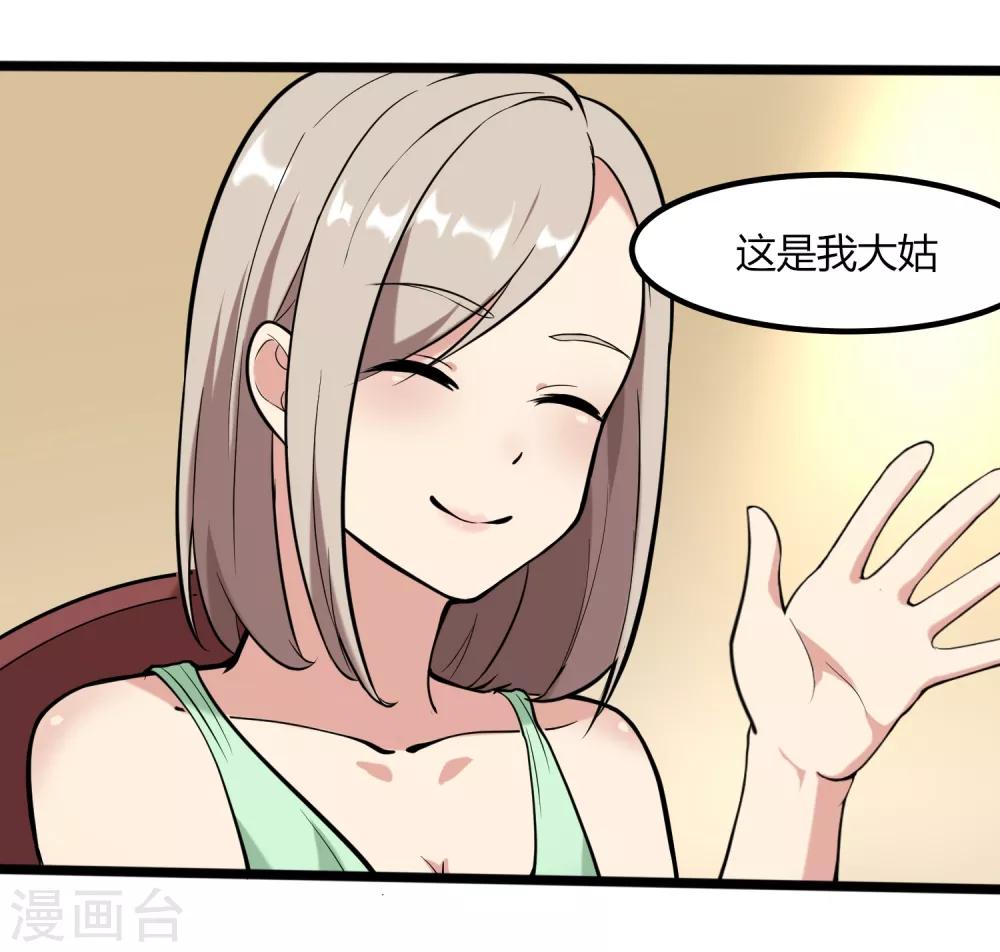 第97话 大户人家8