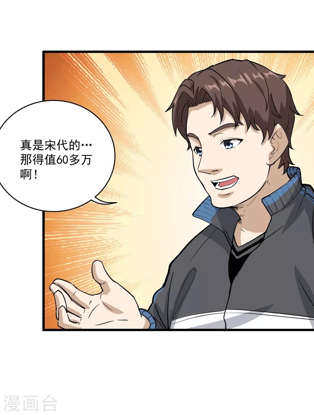 第71话 钧瓷壶6