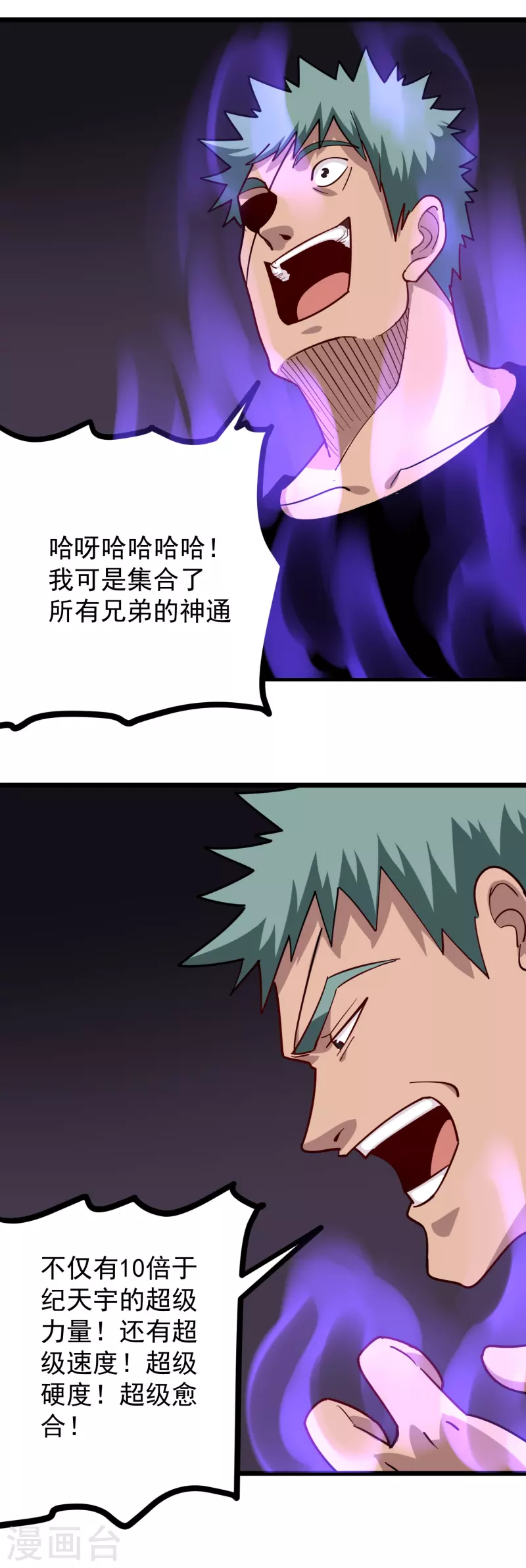 第247话 好硬12