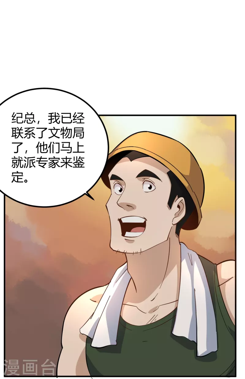 第281话 神物16