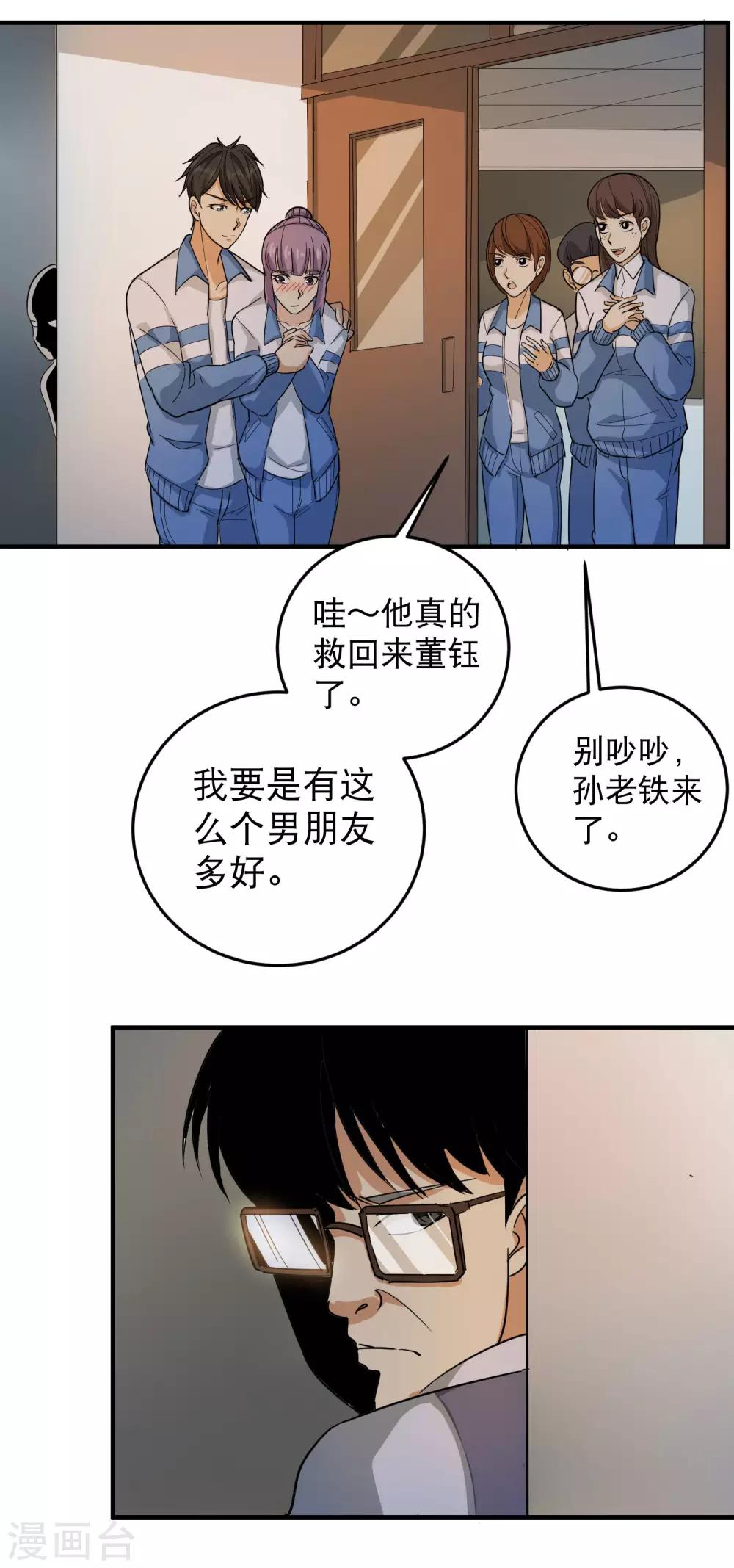 第31话 搂搂抱抱1