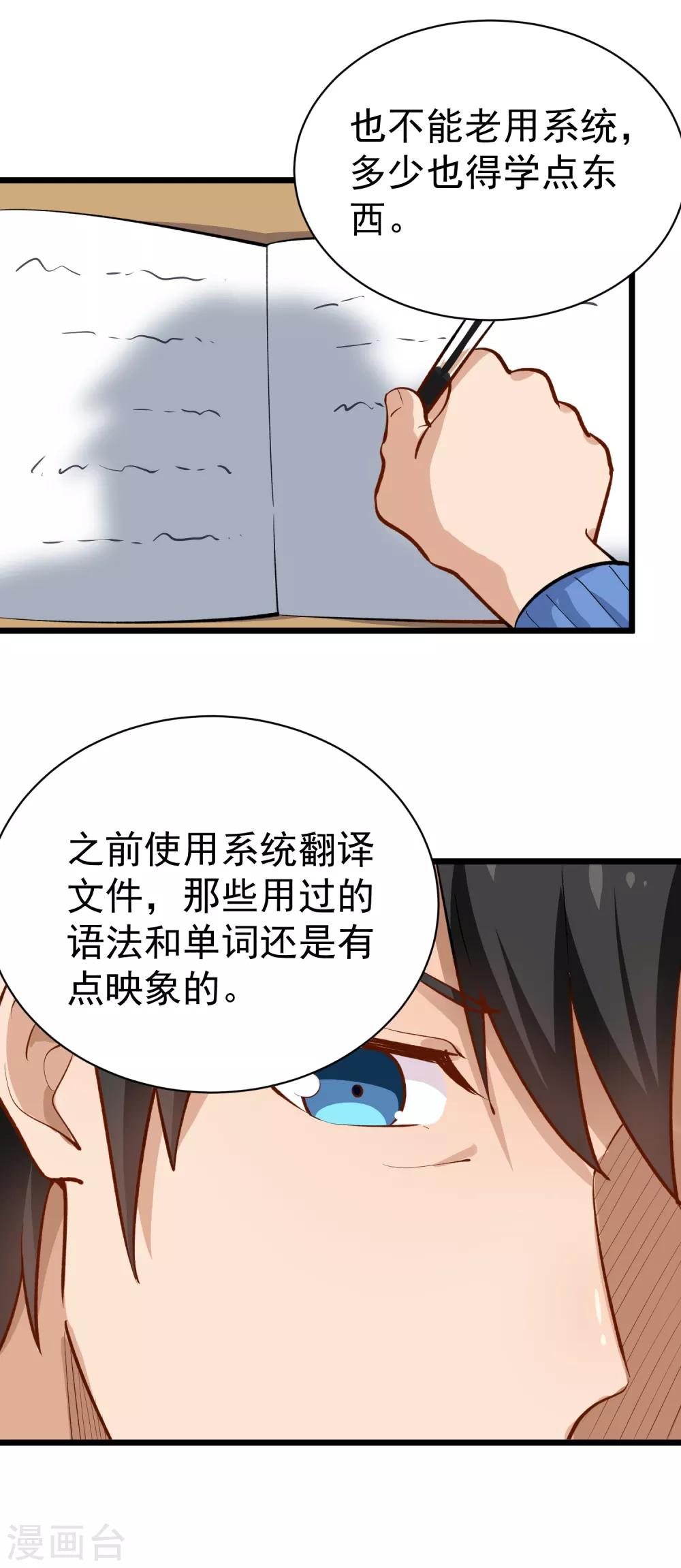第148话 一流厨艺8