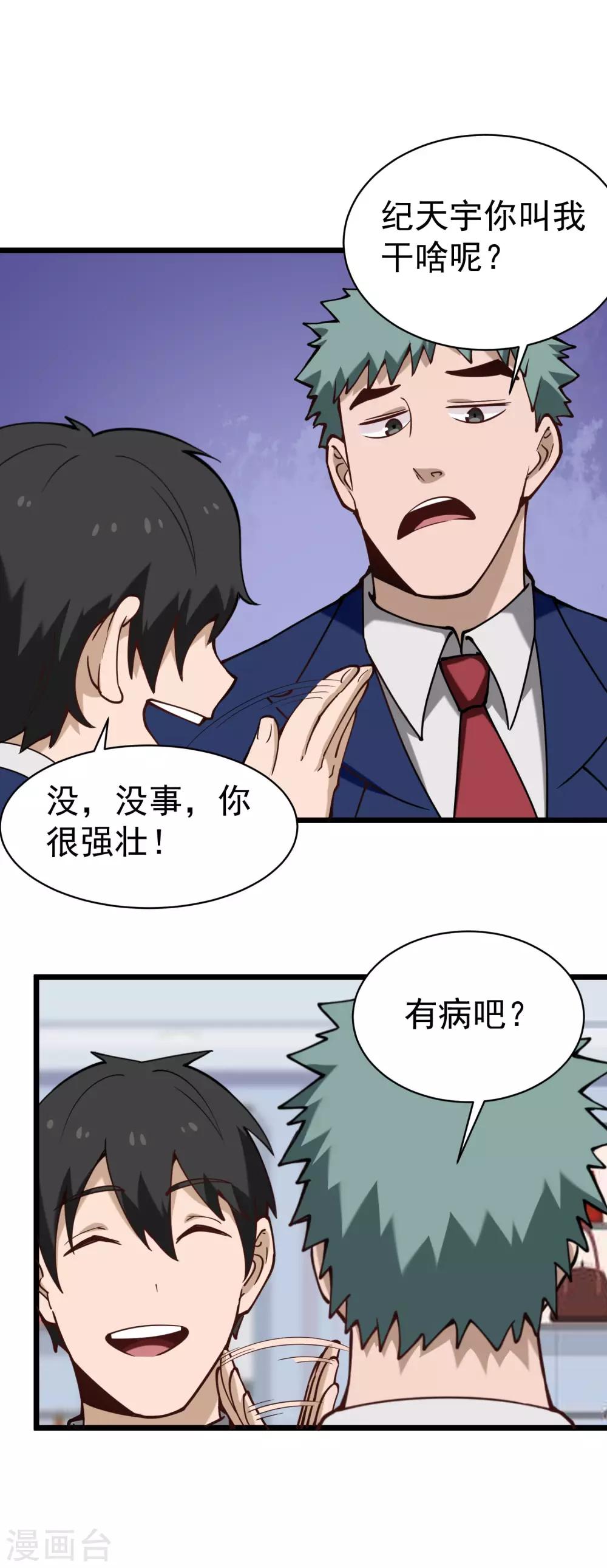 第134话 对手出现8