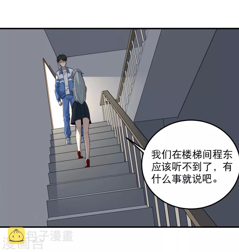 第42话 田老师我坦白14