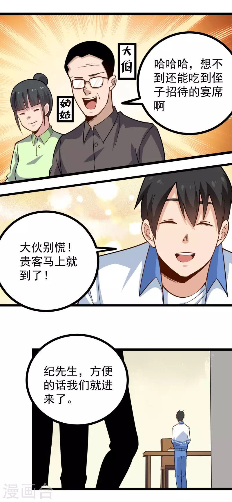 第251话 秘籍7