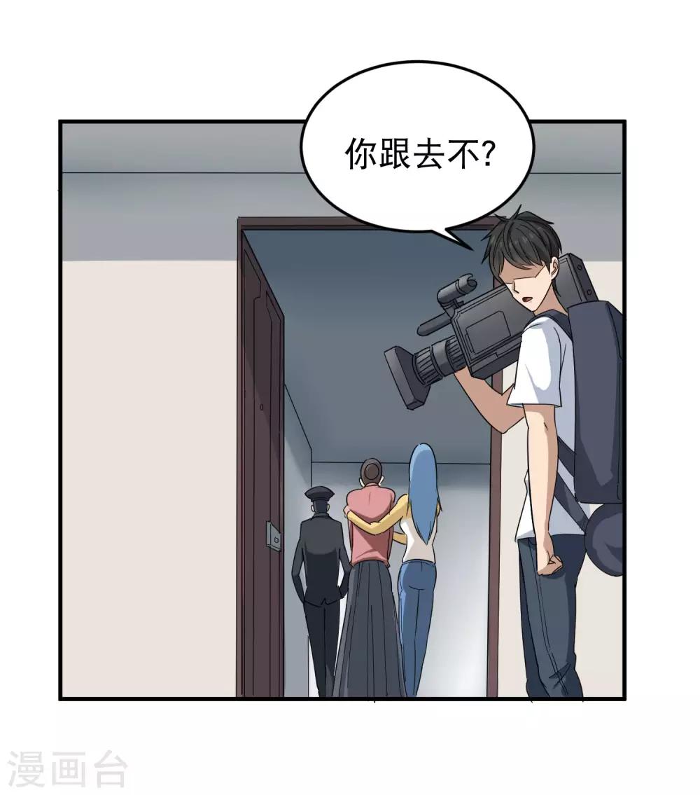 第17话 肇事逃逸19