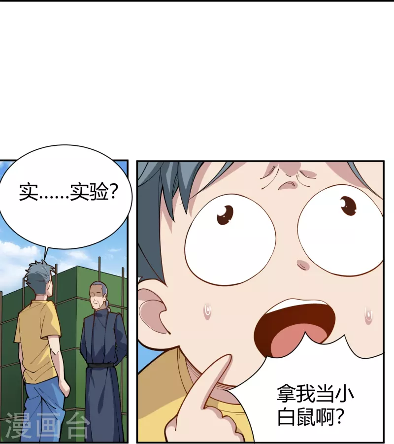 第290话 开宗立派8