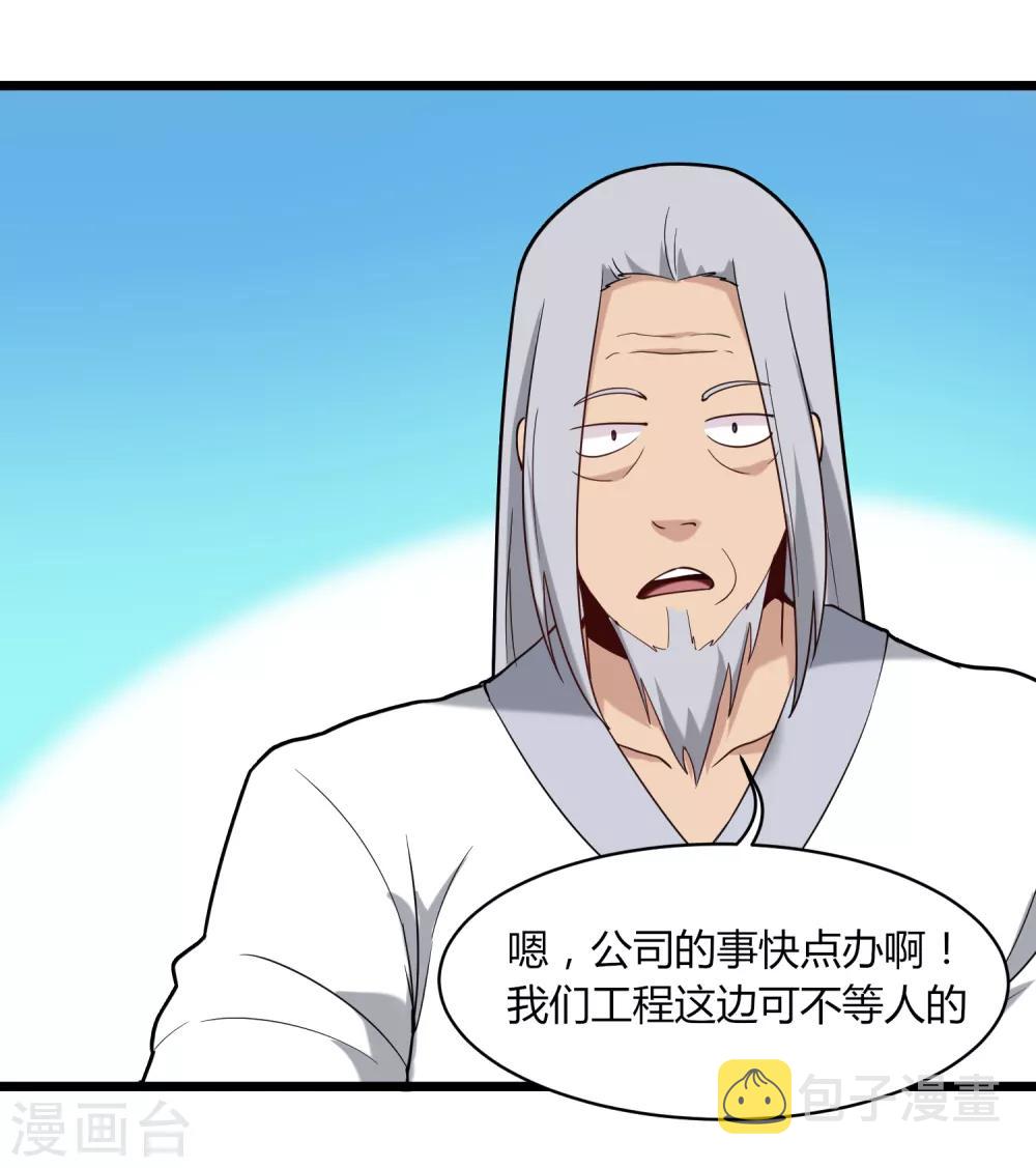 第109话 居家贤惠型32